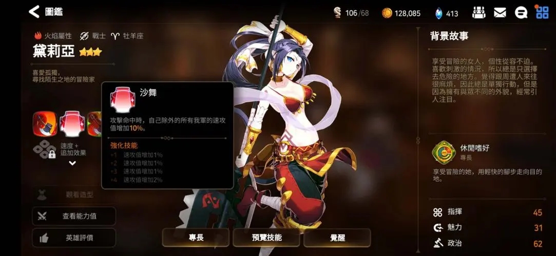 第七史诗火女主技能怎么加点 第七史诗火女主技能怎么加点