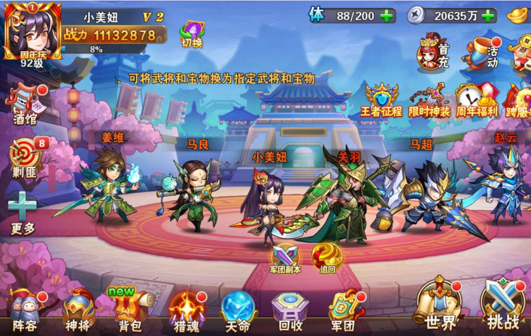 放开那三国3蜀国怎么培养 放开那三国3蜀国怎么培养