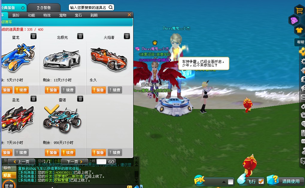 qq飞车怎么快速刷材料