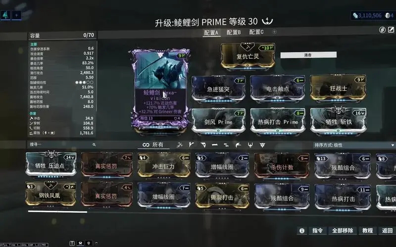 星际战甲库狛印记怎么弄
