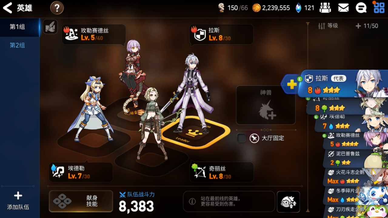 第七史诗怎么给人物升级
