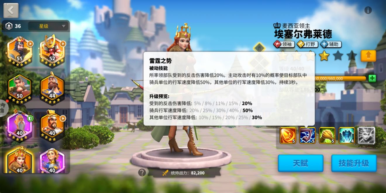 万国觉醒怎么技能升级