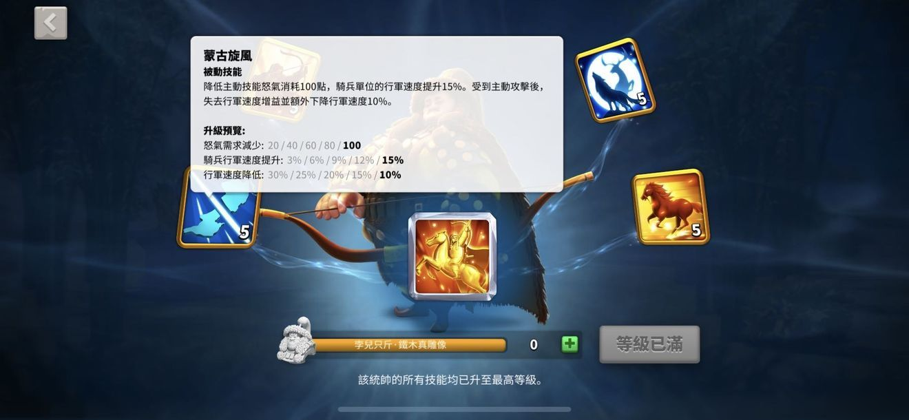 万国觉醒怎么技能升级
