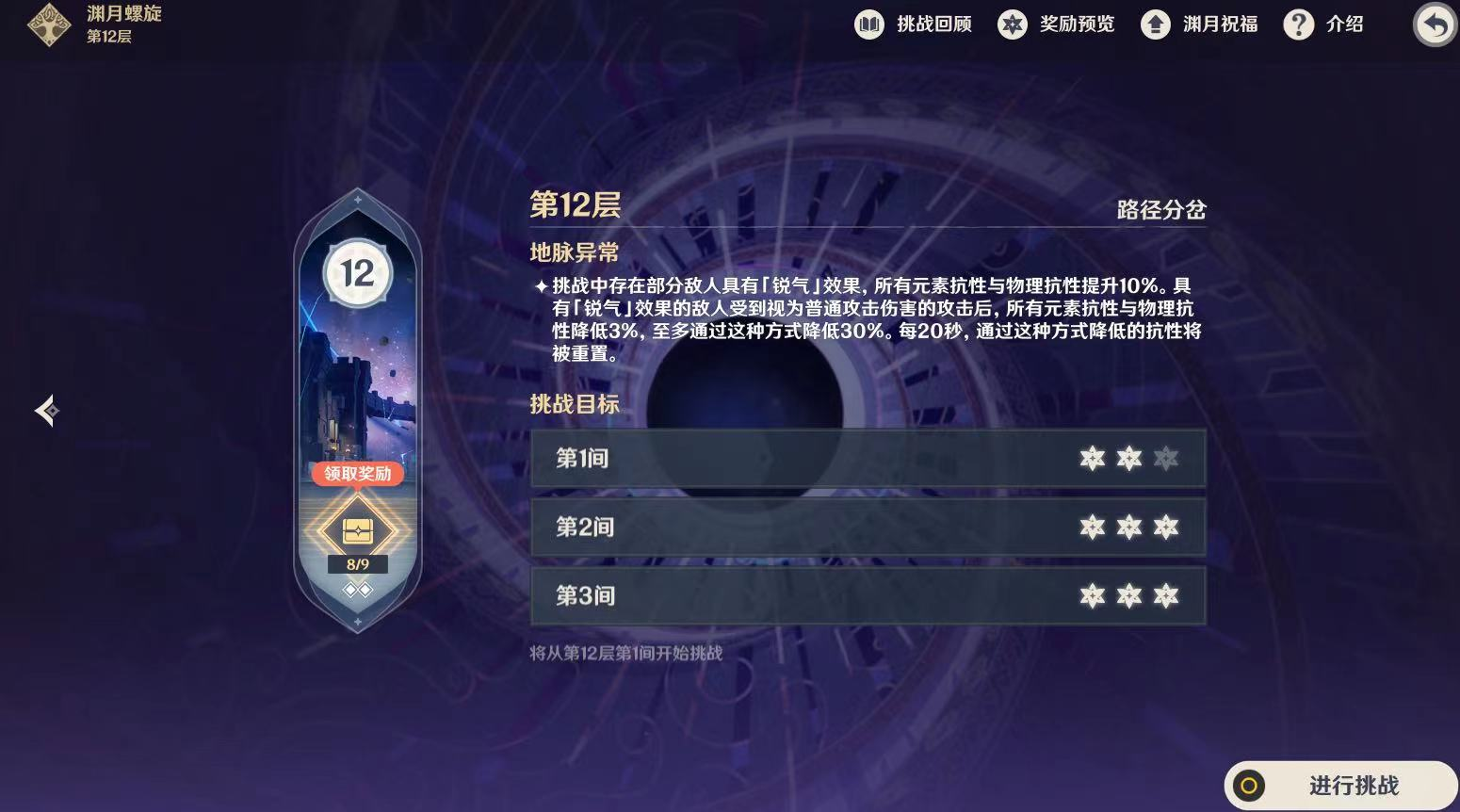 原神荒泷一斗天赋升级顺序是什么