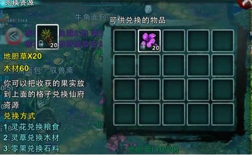 忘仙装备怎么升级 忘仙装备怎么升级