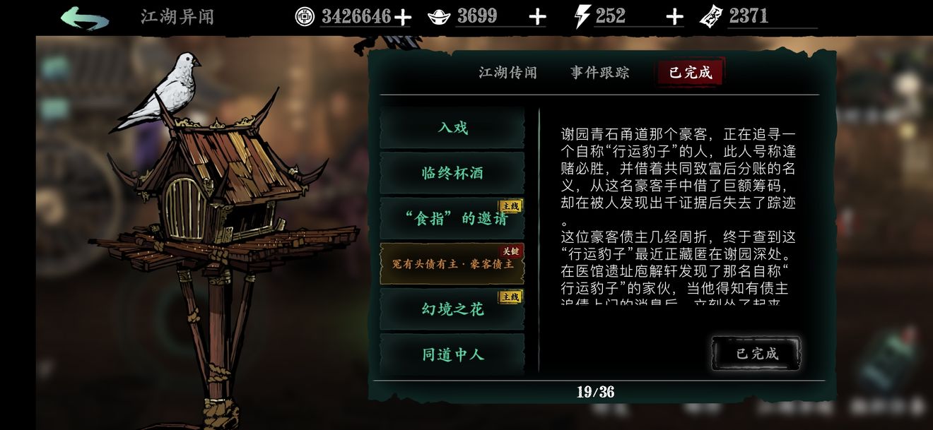影之刃暗器怎么升级