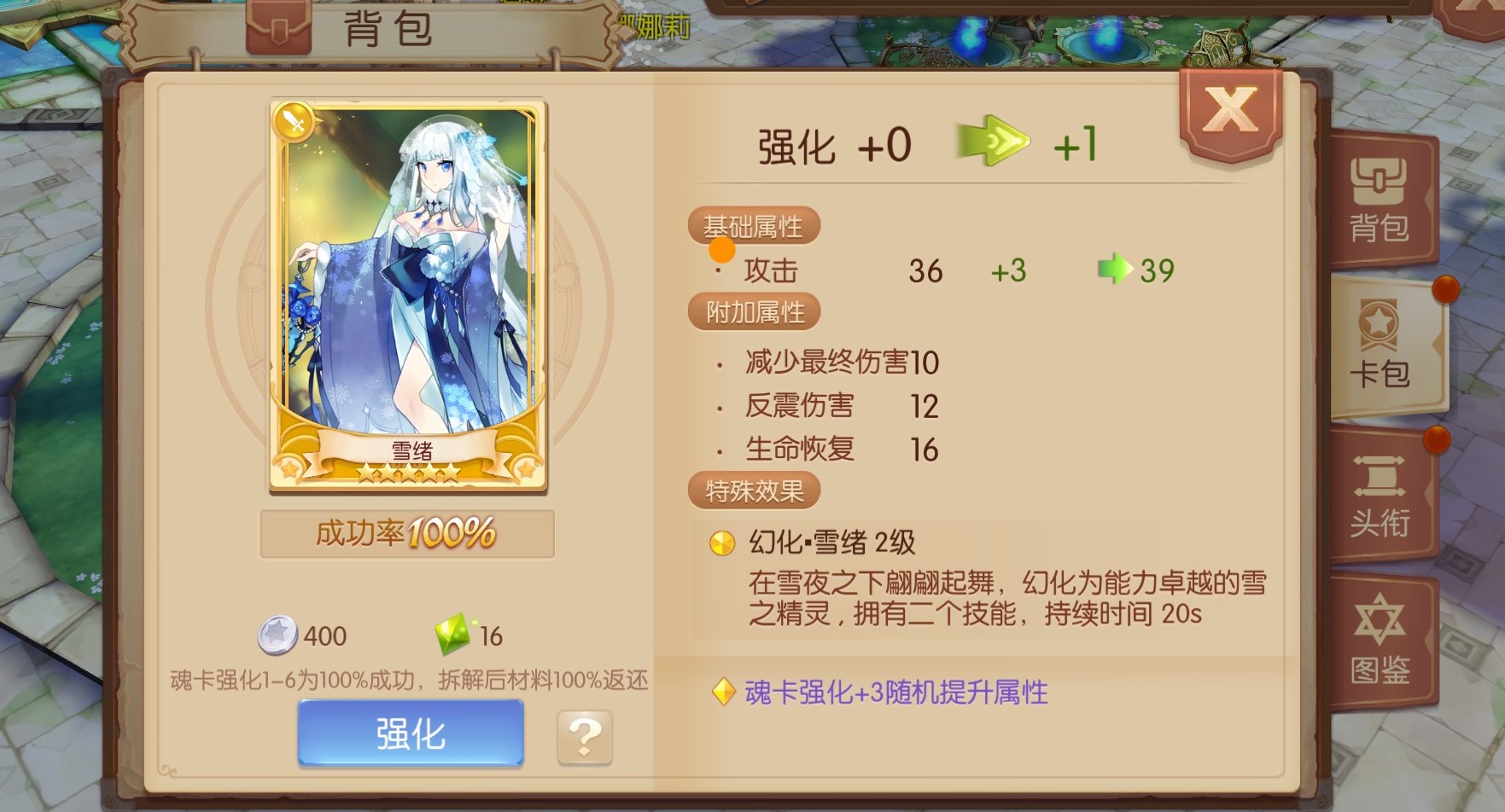 风之大陆冰法师魂卡怎么样 风之大陆冰法师魂卡怎么样