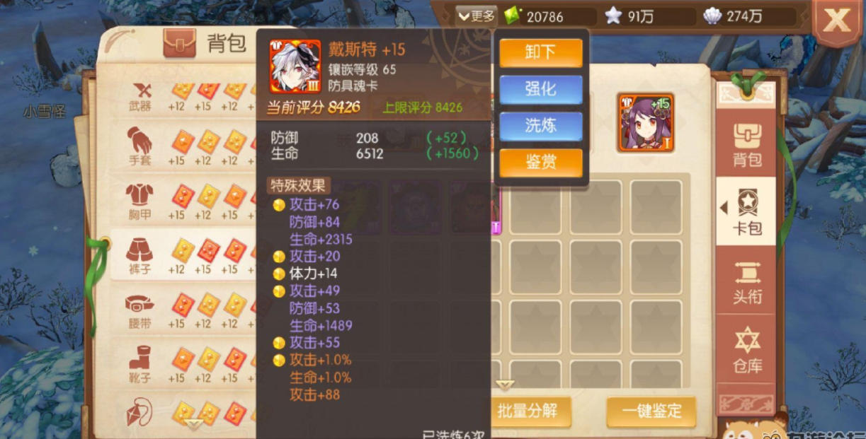 风之大陆冰法师魂卡怎么样 风之大陆冰法师魂卡怎么样