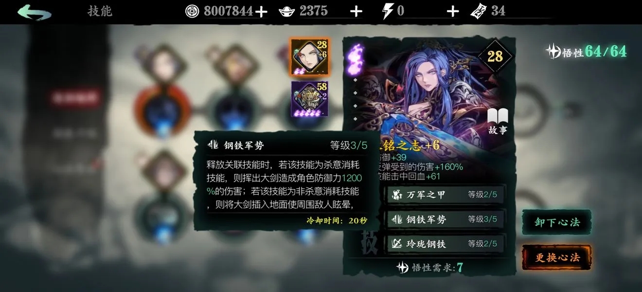 影之刃魔弦副武器哪个好