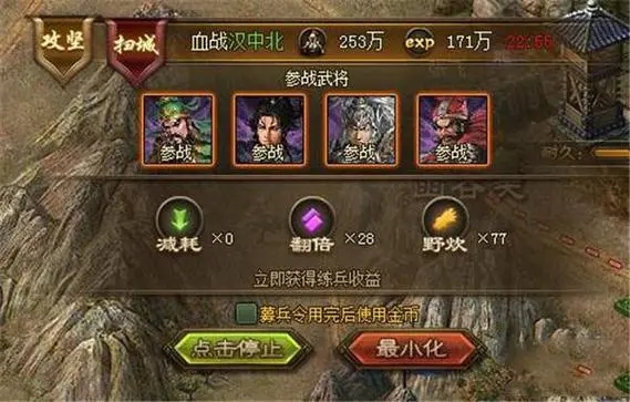 攻城掠地怎么增加幻影 攻城掠地怎么增加幻影