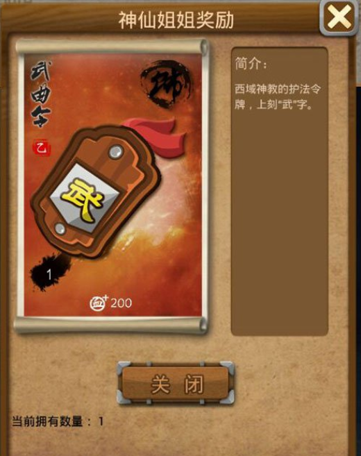 大掌门乙饰品要多少进阶石 大掌门乙饰品要多少进阶石