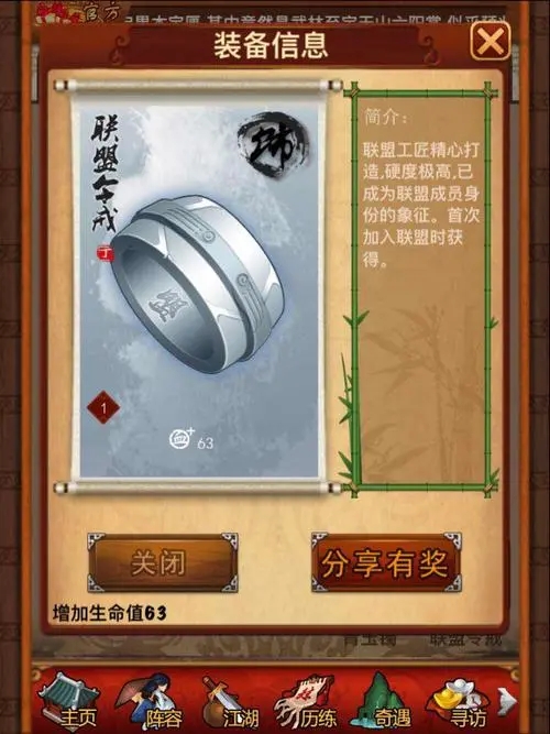 大掌门乙饰品要多少进阶石 大掌门乙饰品要多少进阶石