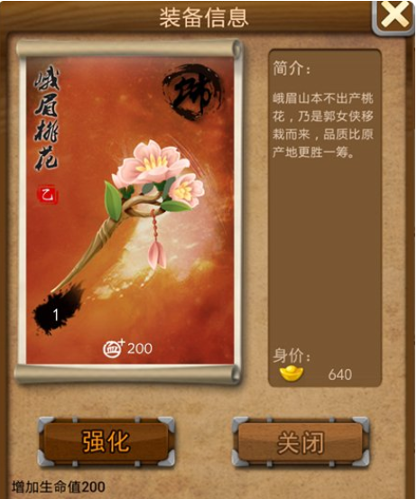 大掌门乙饰品要多少进阶石 大掌门乙饰品要多少进阶石