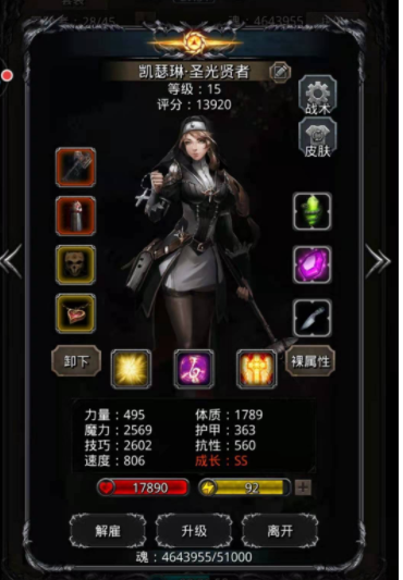 地下城堡2黑暗觉醒阵容怎么样