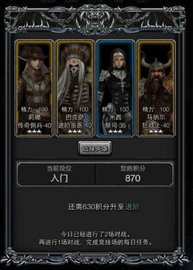地下城堡2黑暗觉醒阵容怎么样