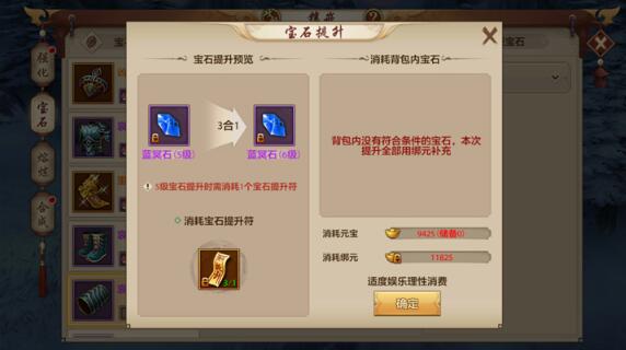 卧虎藏龙2如何镶嵌宝石 卧虎藏龙2如何镶嵌宝石
