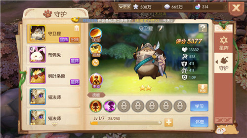 风之大陆怎么捉金守护