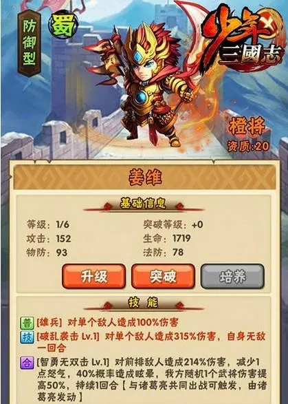 少年三国志新武将有哪些 少年三国志新武将有哪些