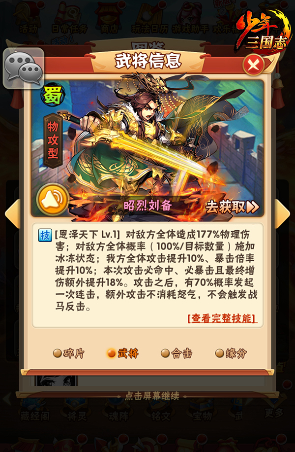 少年三国志新武将有哪些 少年三国志新武将有哪些