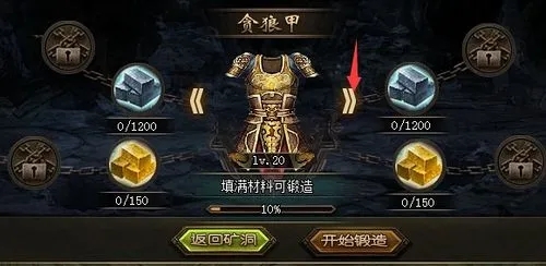 攻城掠地神兵锻造活动怎么玩 攻城掠地神兵锻造活动怎么玩