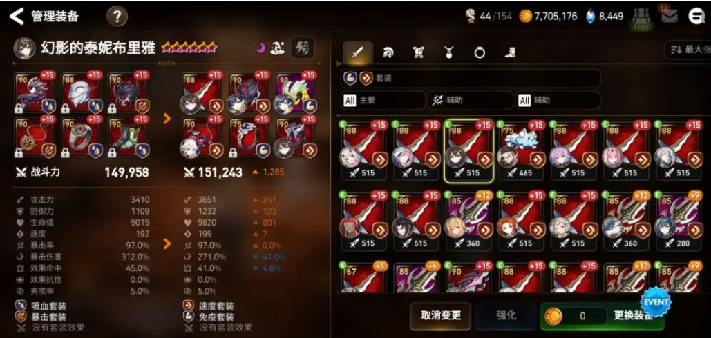 第七史诗暗法技能要怎么加点
