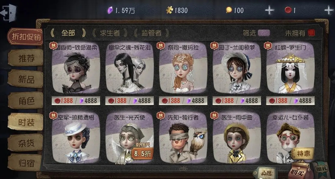 第五人格有什么角色 第五人格有什么角色