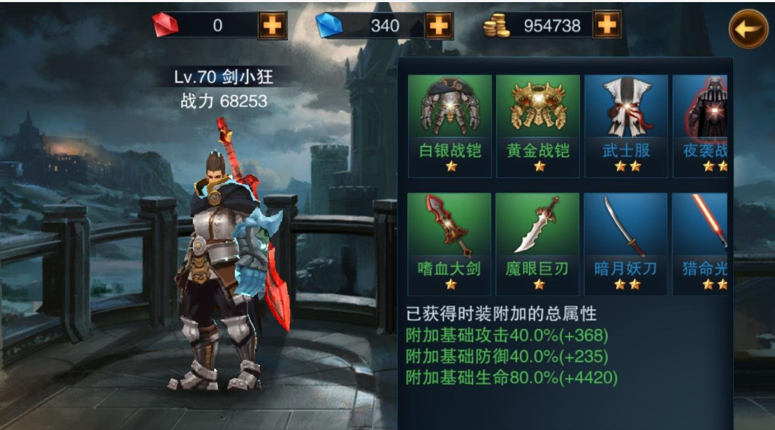 王者之剑游客用什么技能