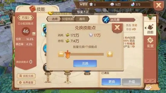 风之大陆转职仪式怎么完成