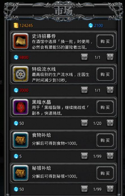 地下城堡2怎么换转职材料