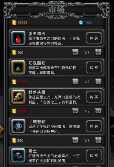 地下城堡2怎么换转职材料