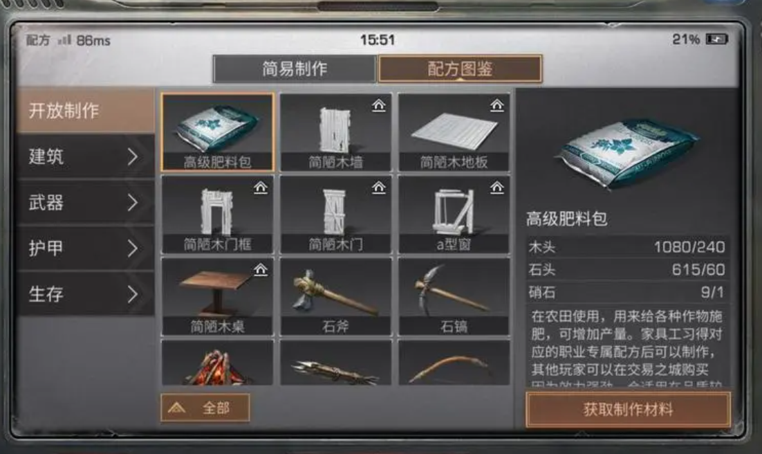 明日之后材料怎么分类最好