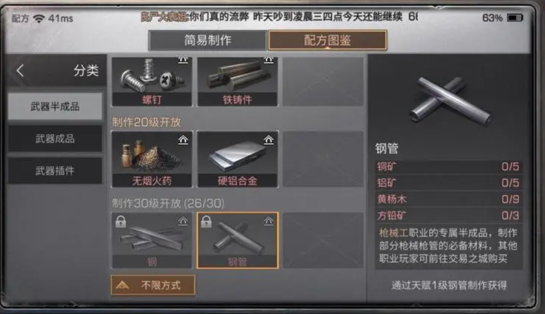 明日之后材料怎么分类最好