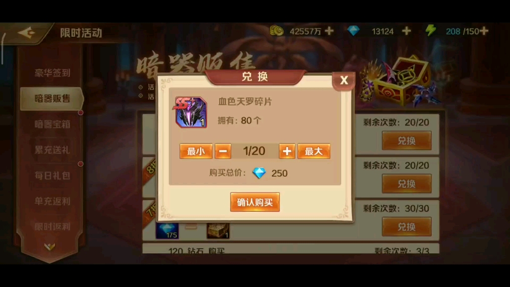 斗罗大陆烈焰天罗如何获取
