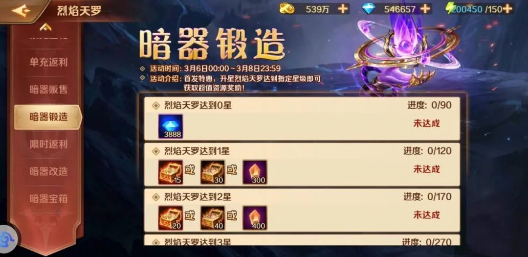 斗罗大陆烈焰天罗如何获取