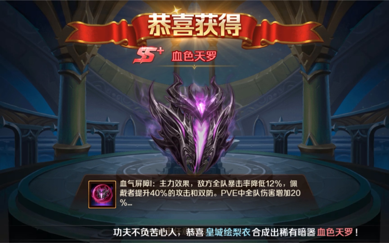 斗罗大陆烈焰天罗如何获取