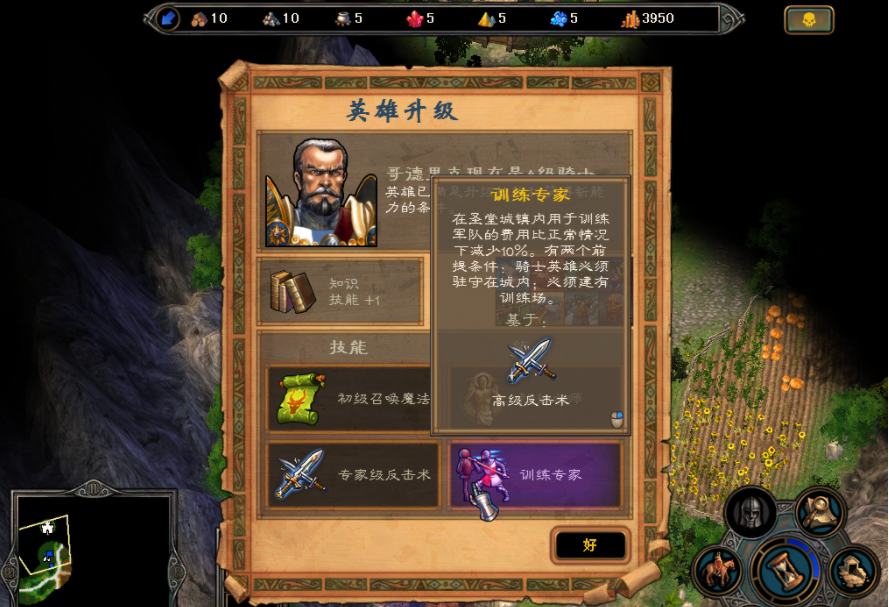 英雄无敌5野蛮人终极技能是什么