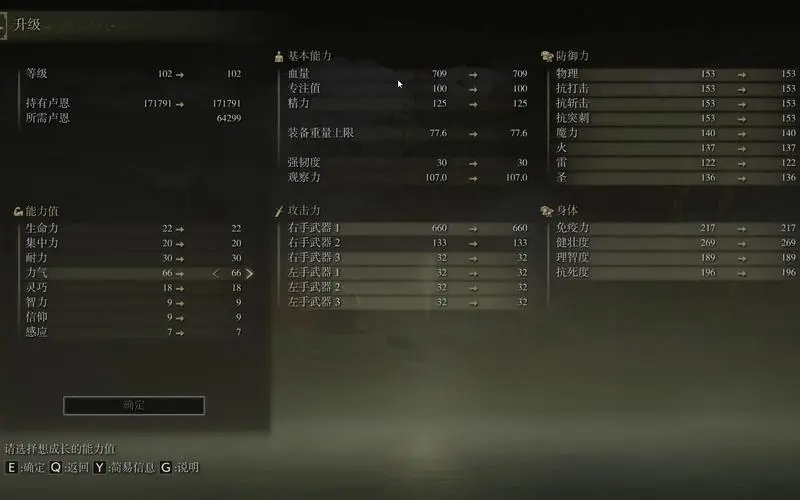 艾尔登法环力量流派怎么加点