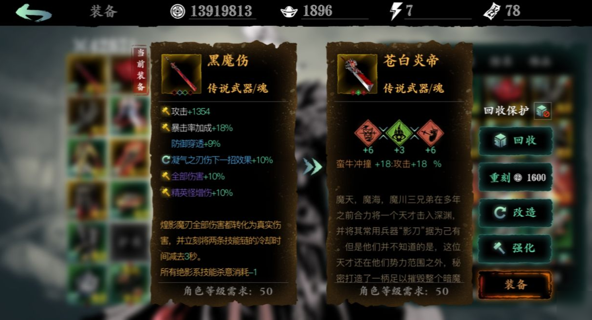 影之刃3哪个武器好