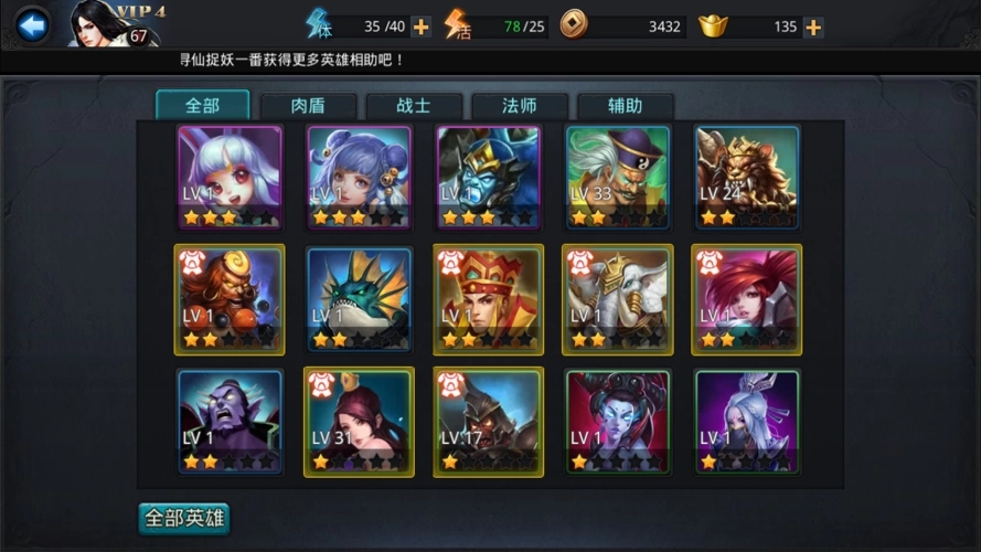 乱斗西游巨灵神怎么打