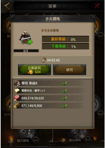 列王的纷争魔宠如何使用 列王的纷争魔宠如何使用