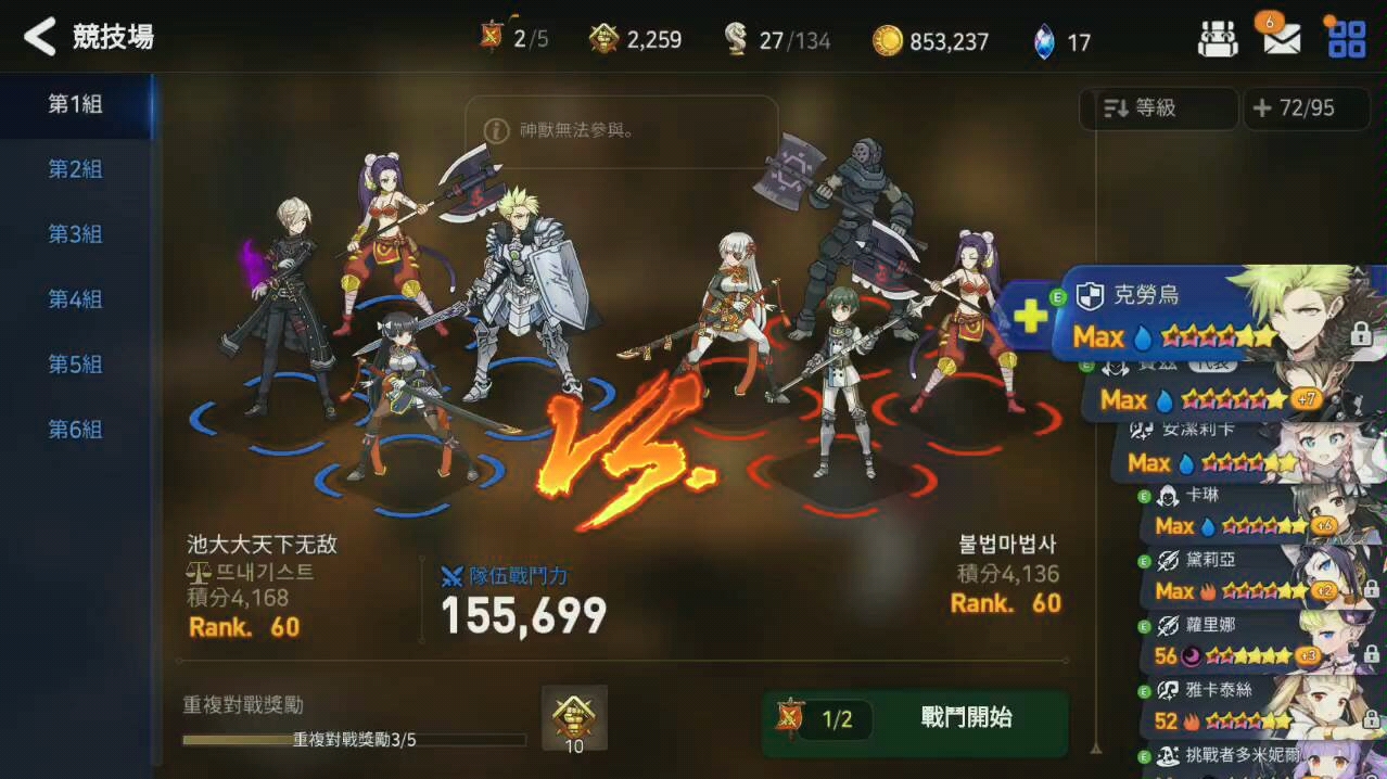 斗罗大陆如何分解角色 斗罗大陆如何分解角色