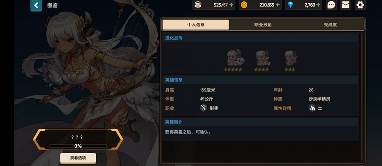 坎公骑冠剑哪些角色好
