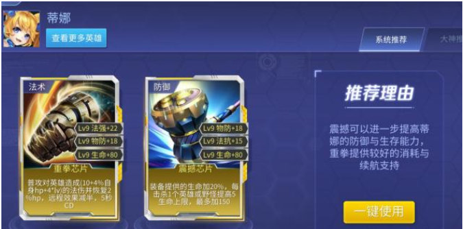 时空召唤猫女蒂娜技能是什么 时空召唤猫女蒂娜技能是什么