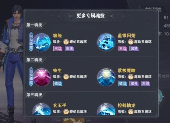 斗罗大陆模组怎样释放魂技