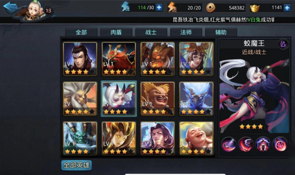 乱斗西游2技能书有什么用