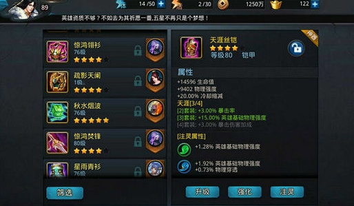 乱斗西游2技能书有什么用