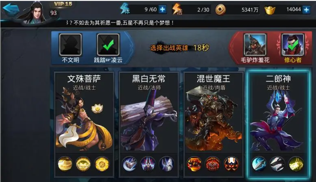 乱斗西游2技能书有什么用