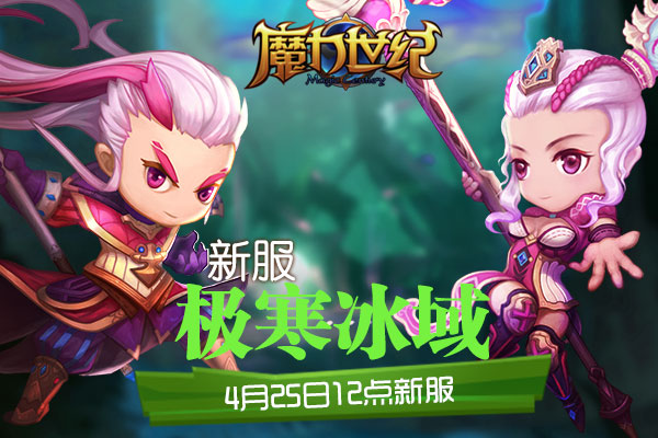魔力世纪哪些职业好玩