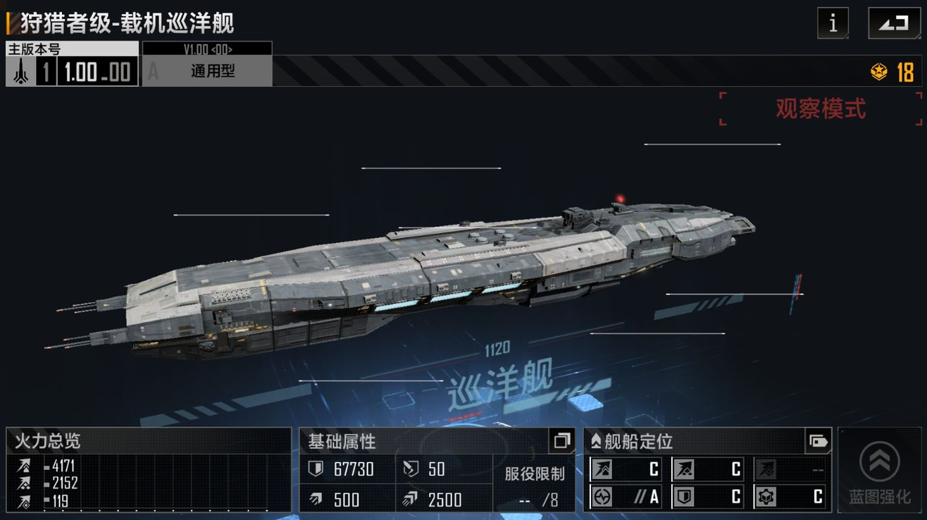 无尽的拉格朗日载机船怎么加点 无尽的拉格朗日载机船怎么加点
