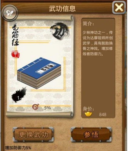 大掌门甲级装备怎么熔炼